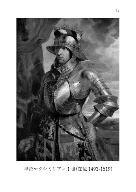 【残数少・再販無】ハプスブルク三代史-世界帝国への飛翔