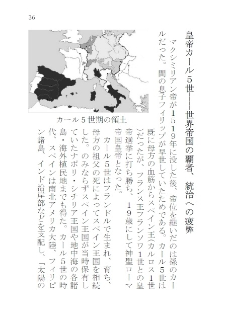 【残数少・再販無】ハプスブルク三代史-世界帝国への飛翔