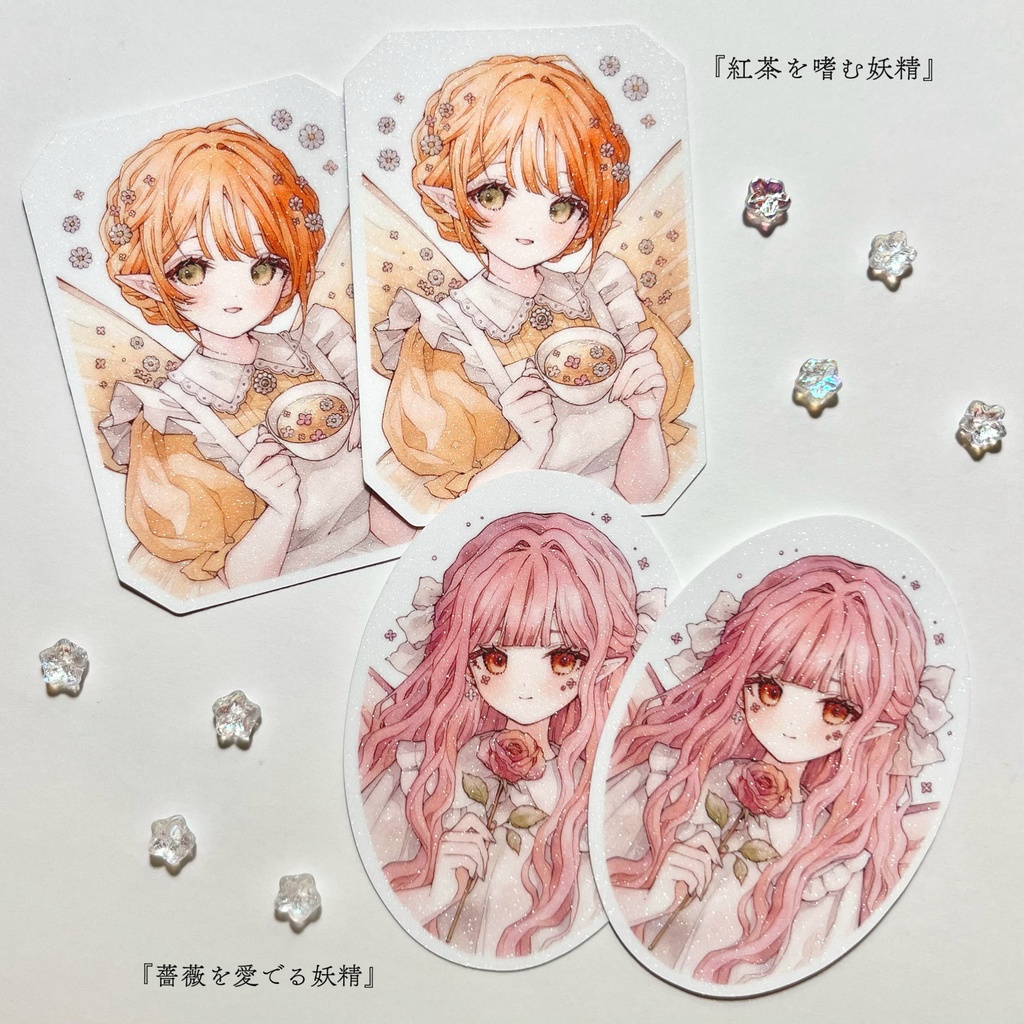 妖精のキラキラステッカー