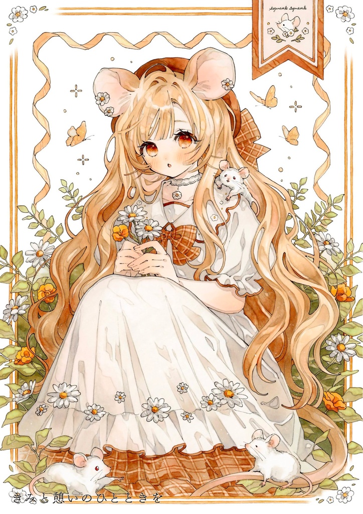 キラキラポストカード ④