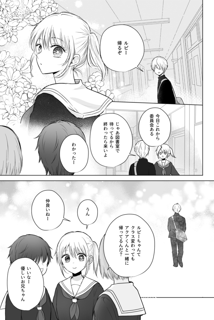 ハッピーエンドフィクション