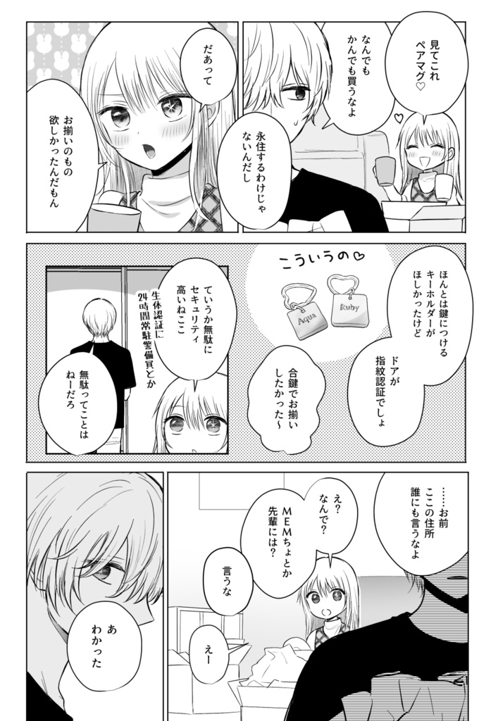 ハッピーエンドフィクション