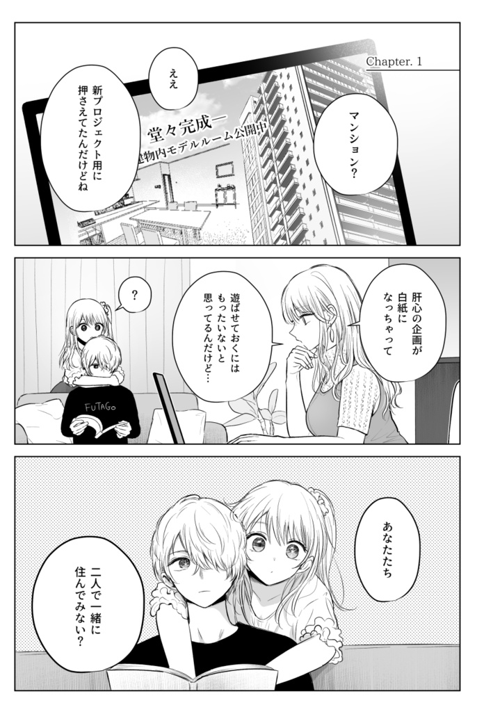 ハッピーエンドフィクション