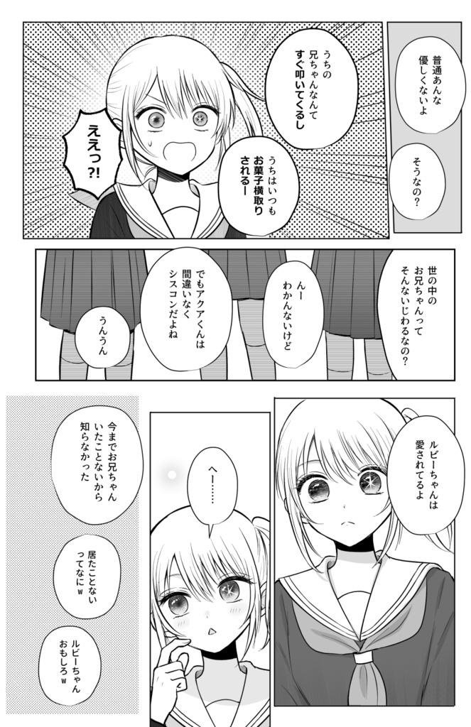 ハッピーエンドフィクション