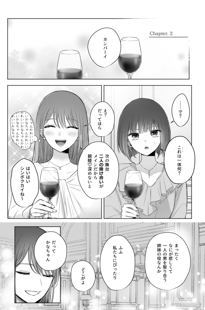 ハッピーエンドフィクション