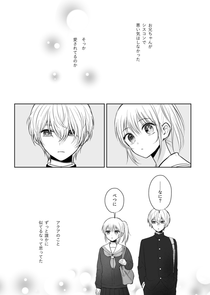 ハッピーエンドフィクション