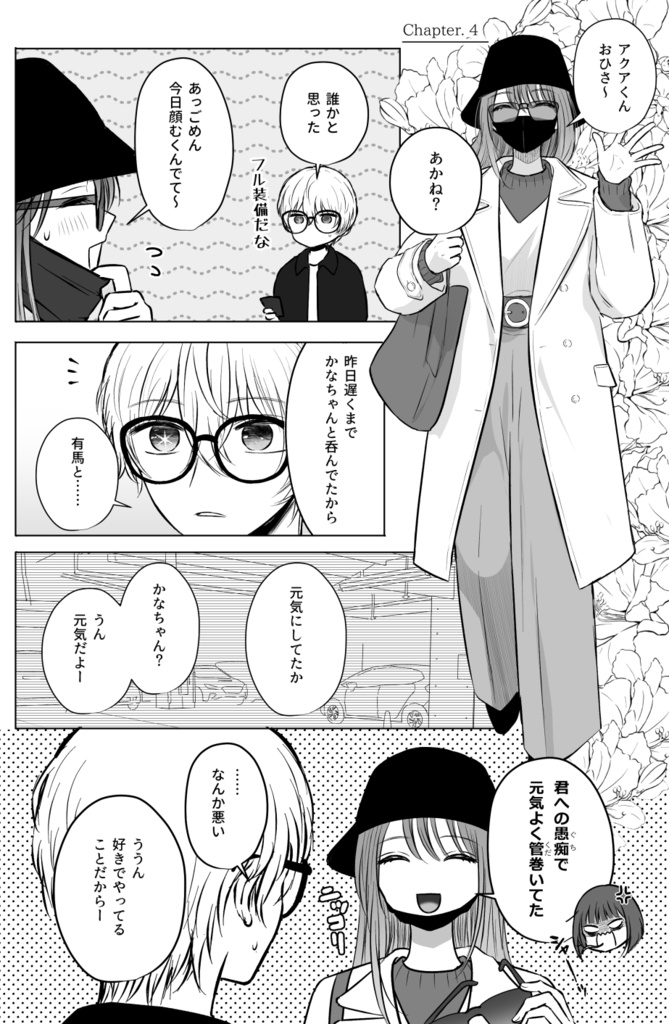 ハッピーエンドフィクション