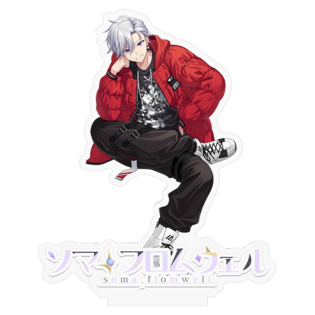 アクリルスタンド(ソマ♦フロムウェル①)