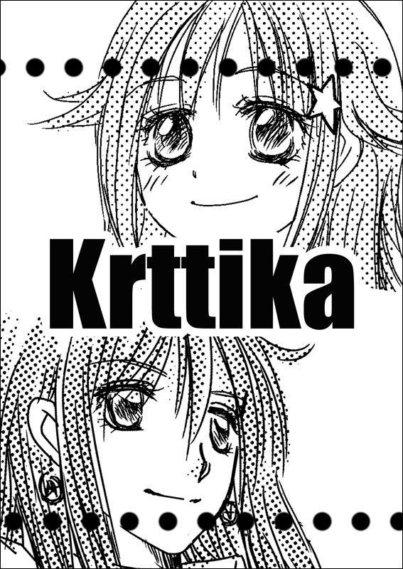 Krittika（クリッティカ）
