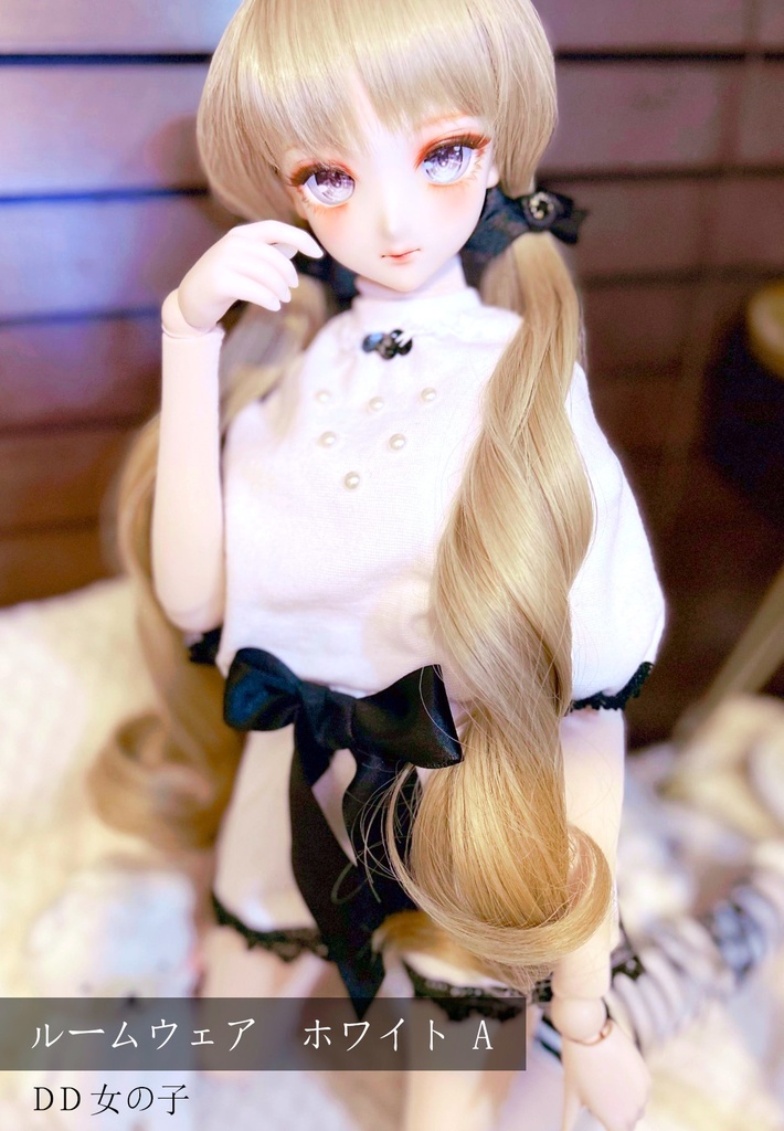 【SD DD MDDサイズ】ルームウェア ホワイト