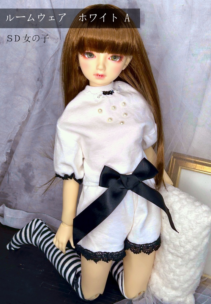 【SD DD MDDサイズ】ルームウェア ホワイト