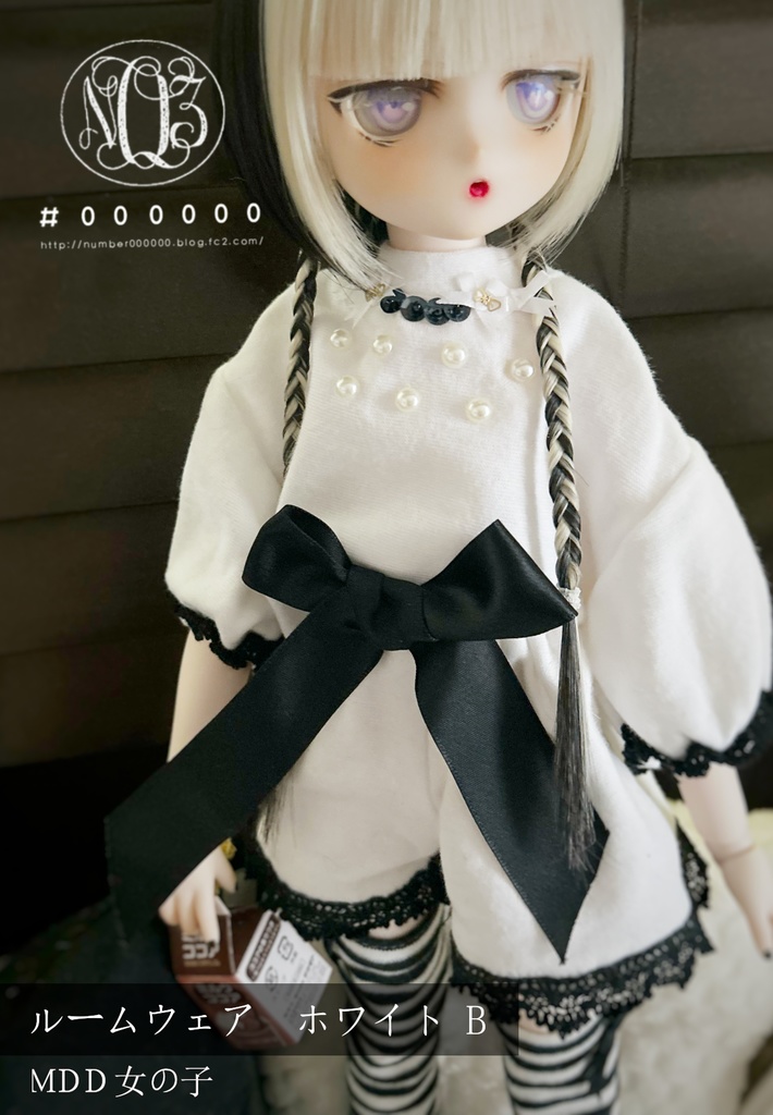 【SD DD MDDサイズ】ルームウェア ホワイト