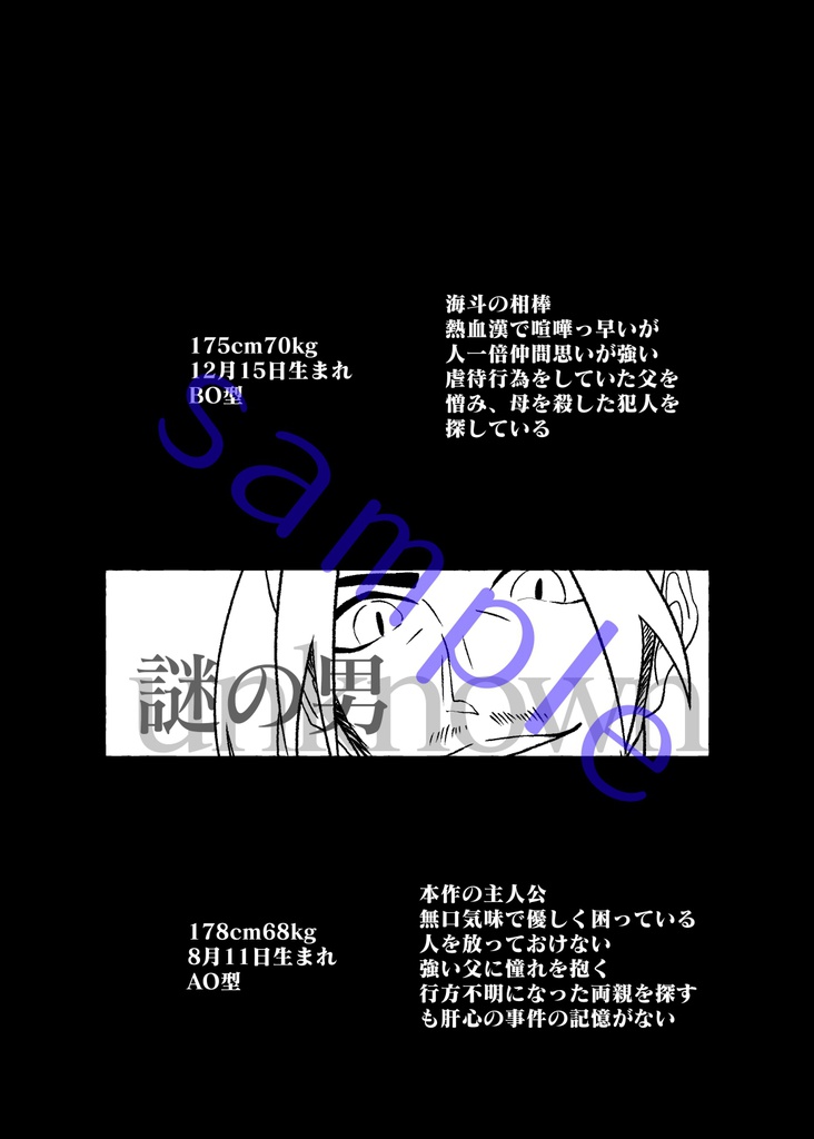 Amethyst -IS THE PAIN A FATE, OR A FETTER?-