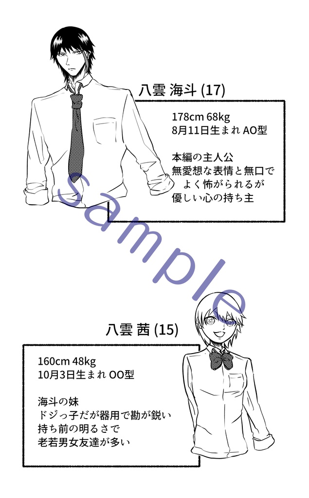 Amethyst outside the crystal -red-