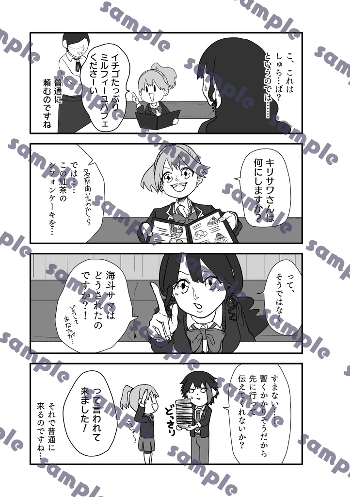 一目惚れの三角関係(トライアングル)