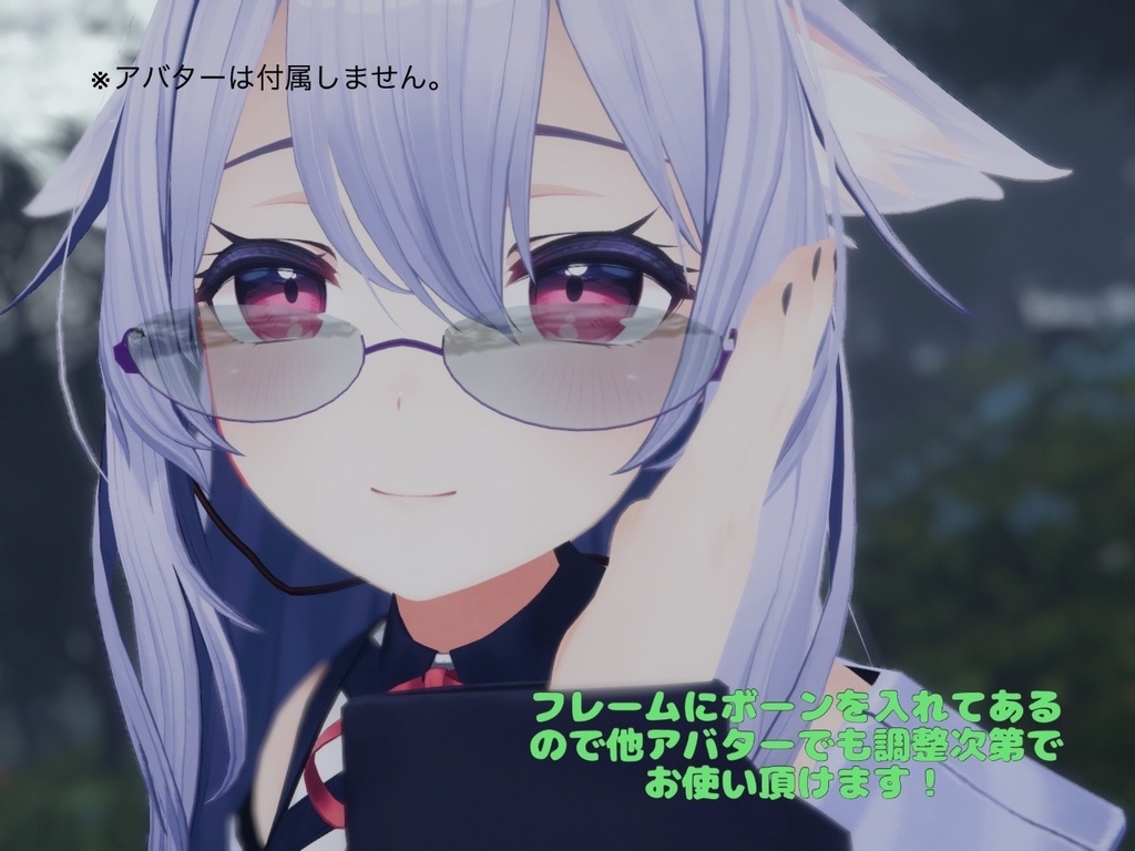 【桔梗用】チェーン付き眼鏡【VRC想定】