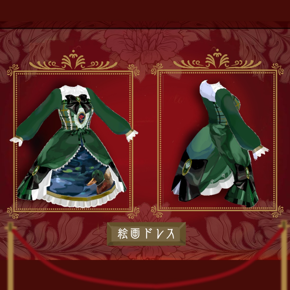 【VRoid用衣装】 絵画ドレス