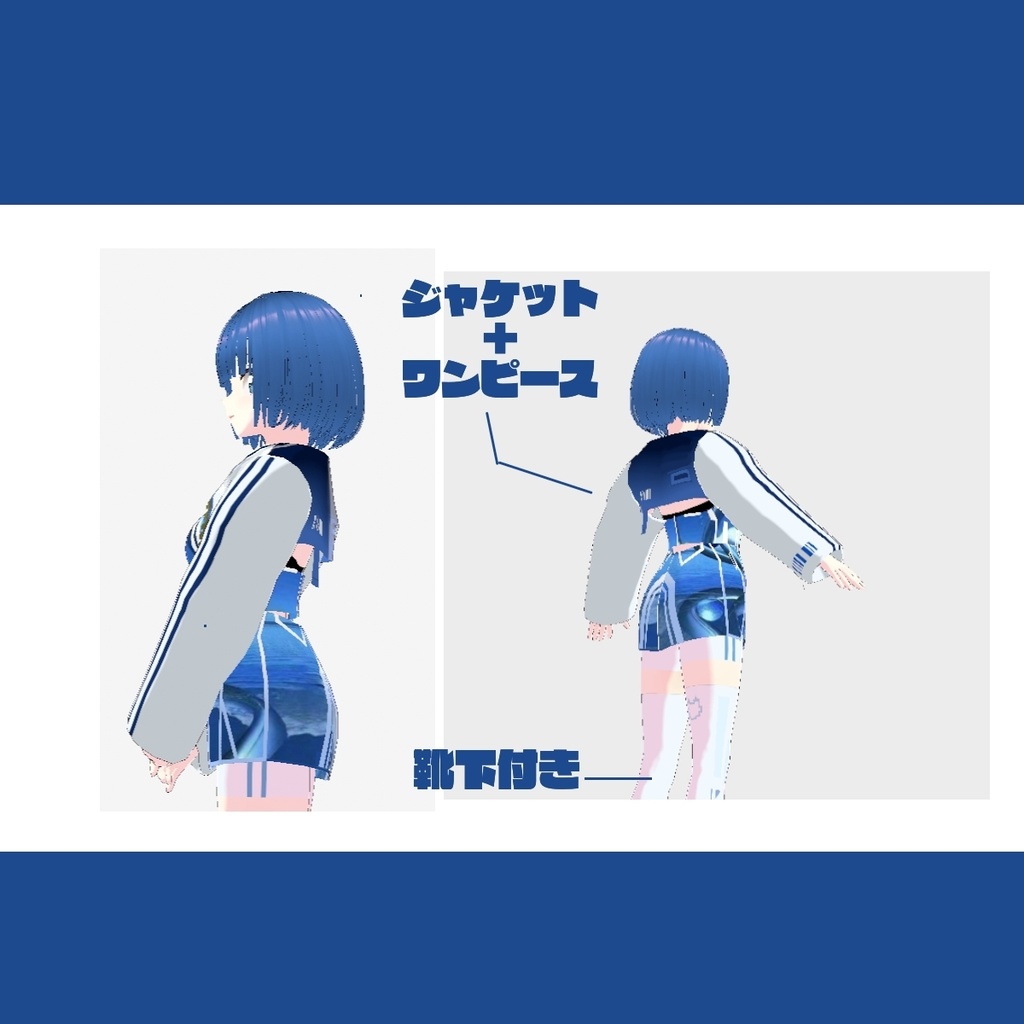 Y2K ワンピース+ジャケット+靴下