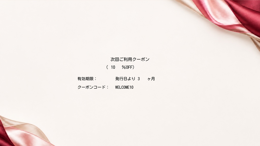 ハンドメイド作家の通販同梱物セット|布小物向け|Canva編集・全10種・2デザイン