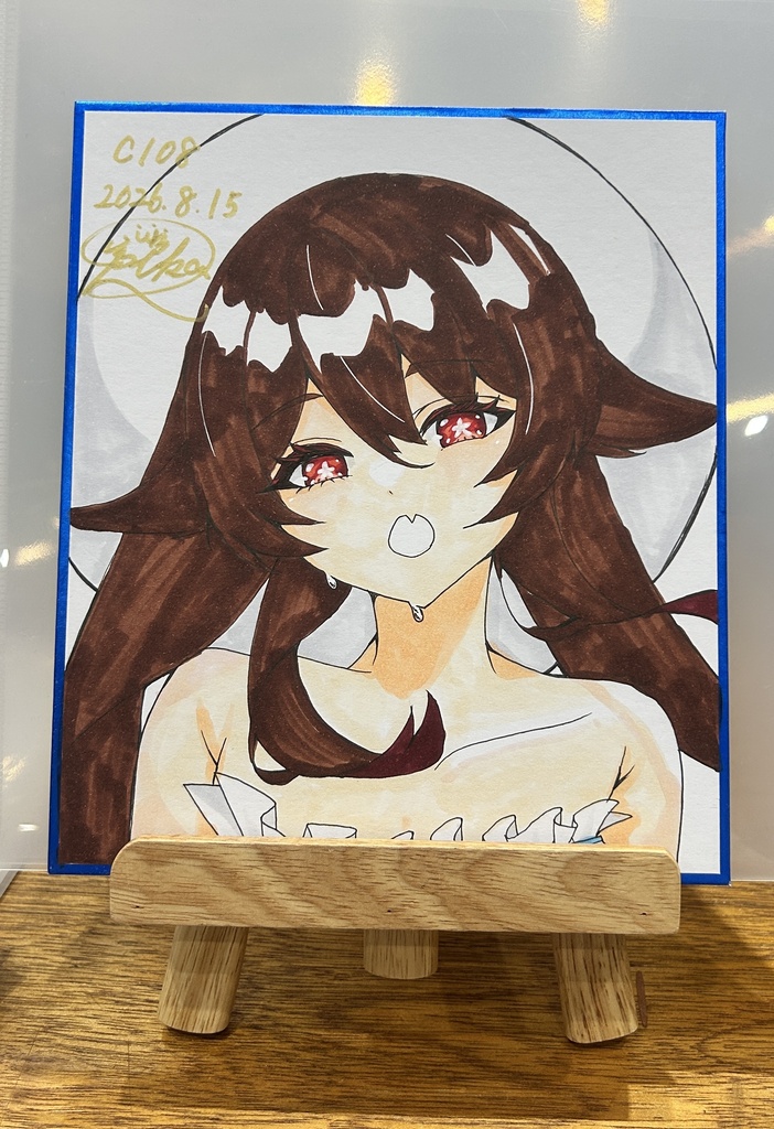 胡桃 直筆色紙 夏2