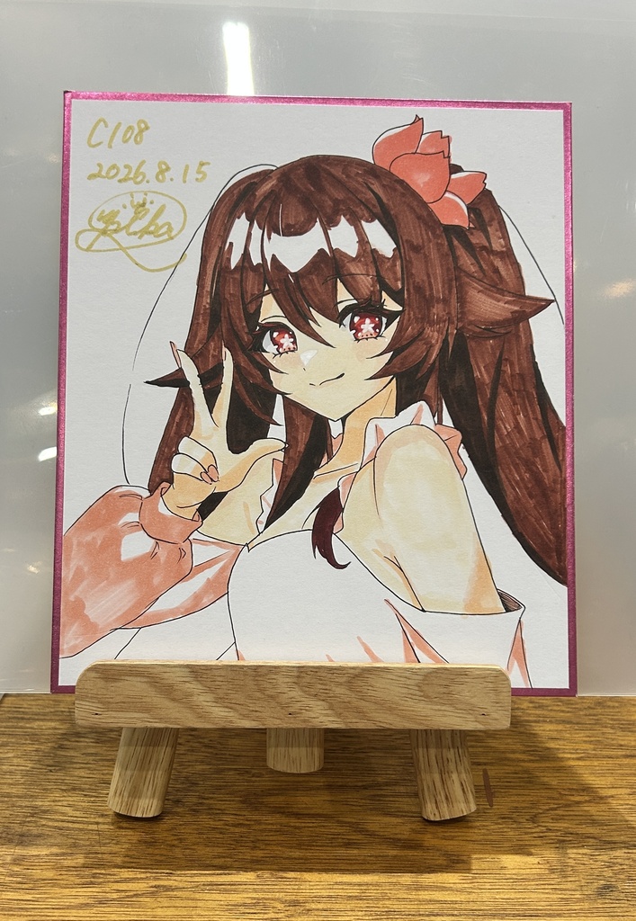 胡桃 直筆色紙 春2