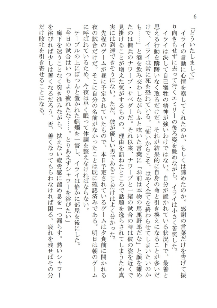 かいひわくらば きみに恋う Chicken Rabbit Booth かいひわくらば きみに恋う Chicken Rabbit Booth