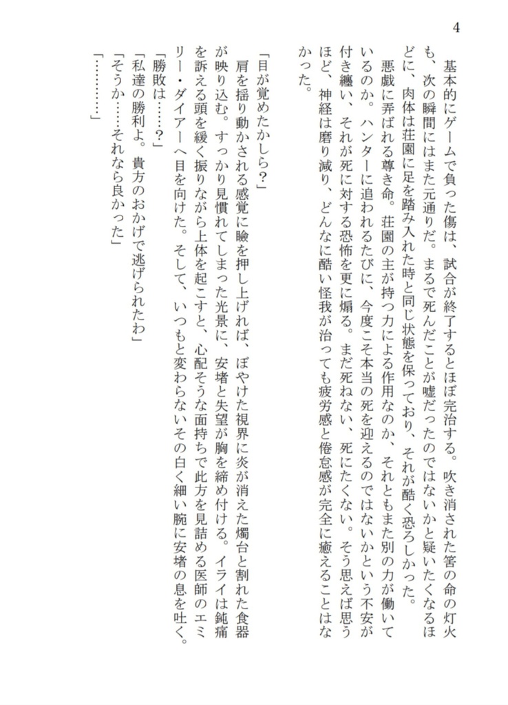 かいひわくらば、きみに恋う