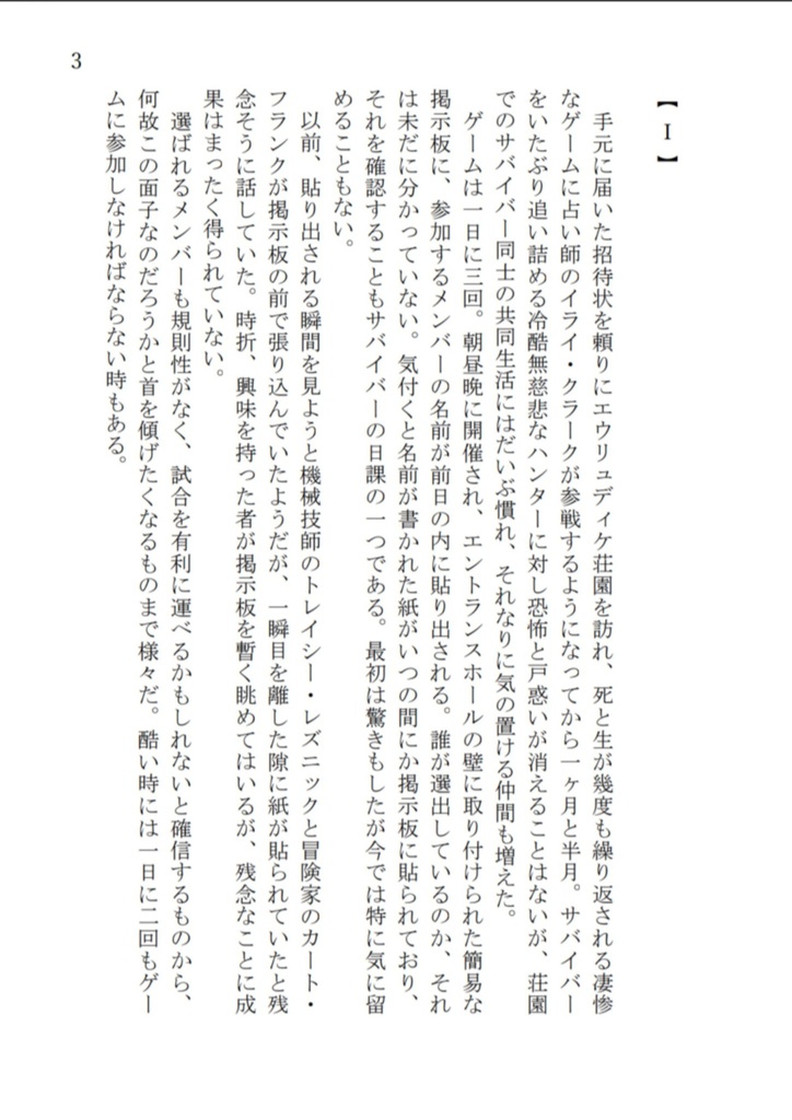 かいひわくらば、きみに恋う