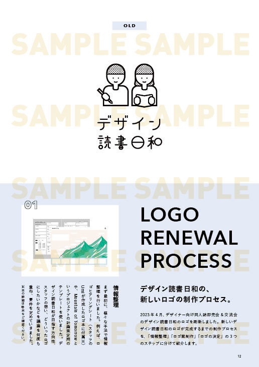 デザイン雑誌「BIYORI」+トートバック セット