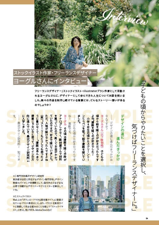 デザイン雑誌「BIYORI」+トートバック セット