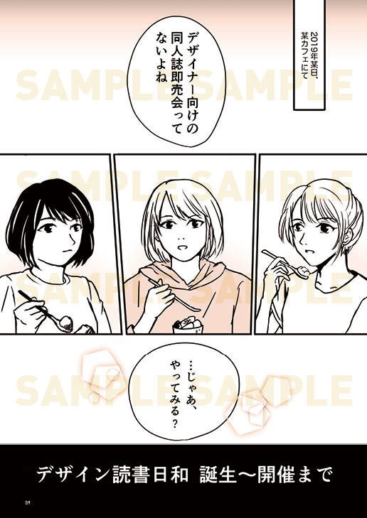 デザイン読書日和マガジン【BIYORI】