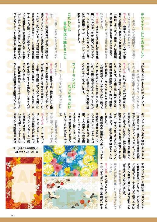 デザイン読書日和マガジン【BIYORI】