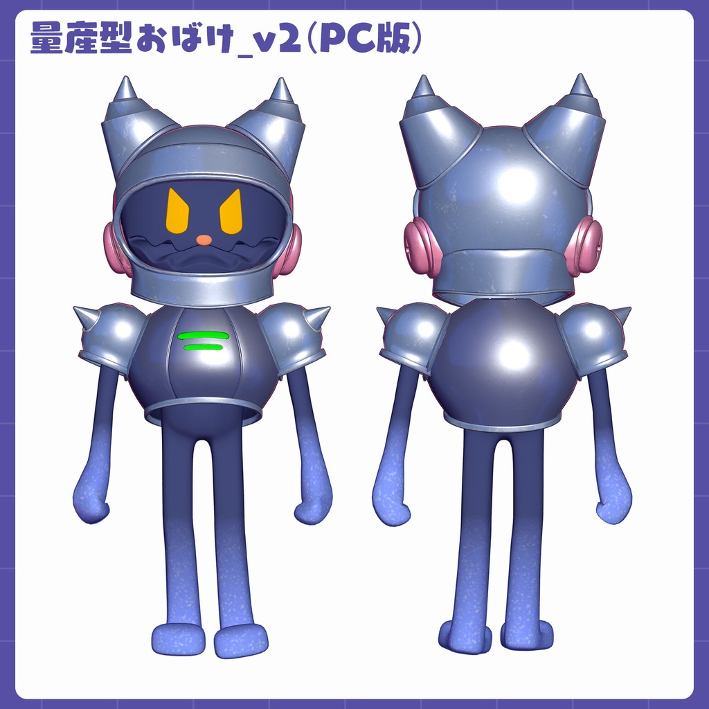【VRChat対応】キズナアイ『モンスターファクトリー』おばけ3Dアバター