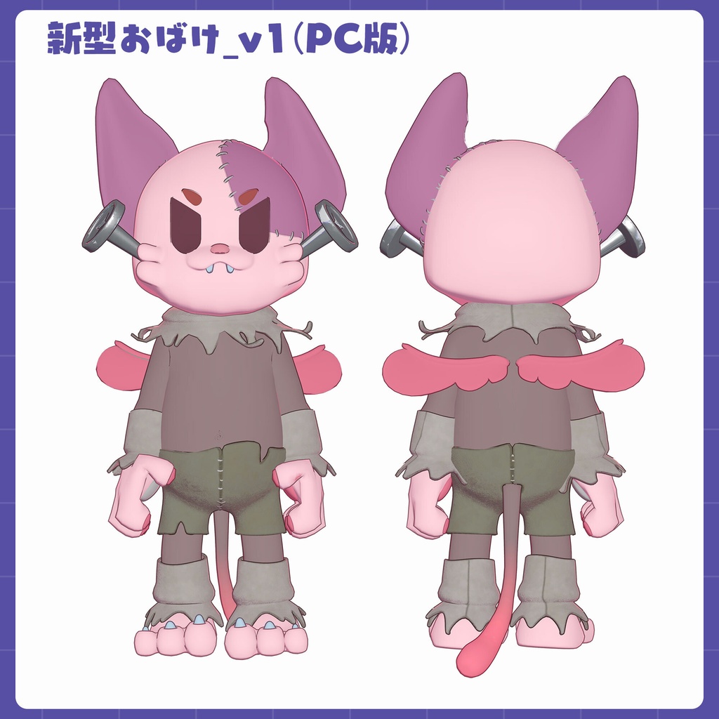 【VRChat対応】キズナアイ『モンスターファクトリー』おばけ3Dアバター
