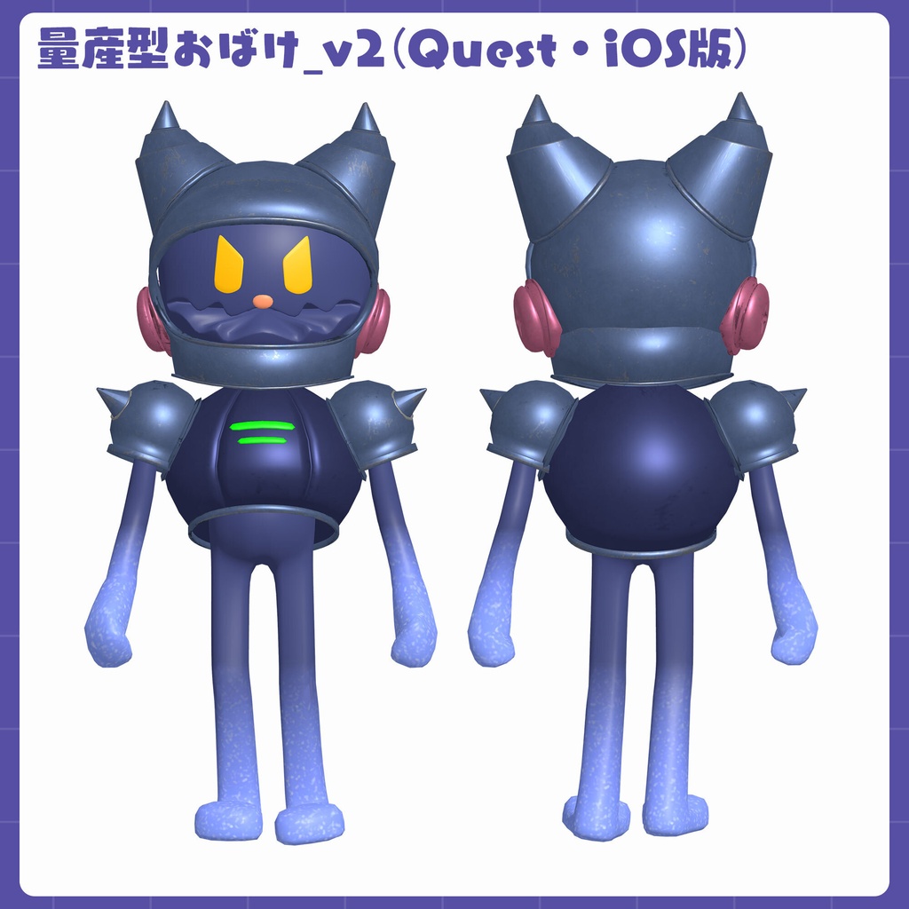 【VRChat対応】キズナアイ『モンスターファクトリー』おばけ3Dアバター