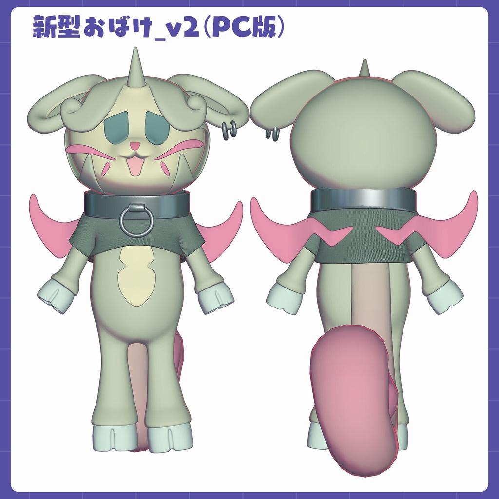 【VRChat対応】キズナアイ『モンスターファクトリー』おばけ3Dアバター