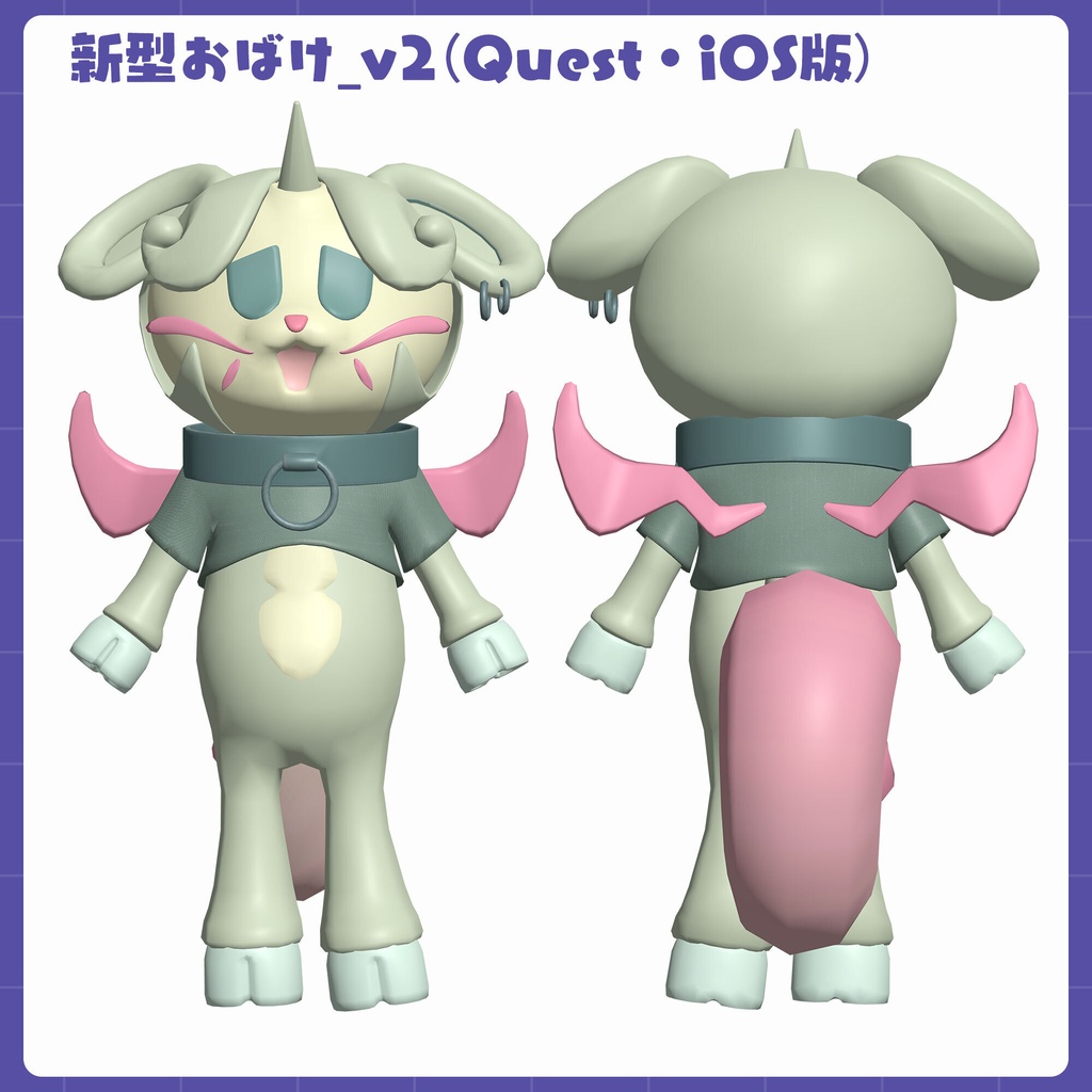 【VRChat対応】キズナアイ『モンスターファクトリー』おばけ3Dアバター