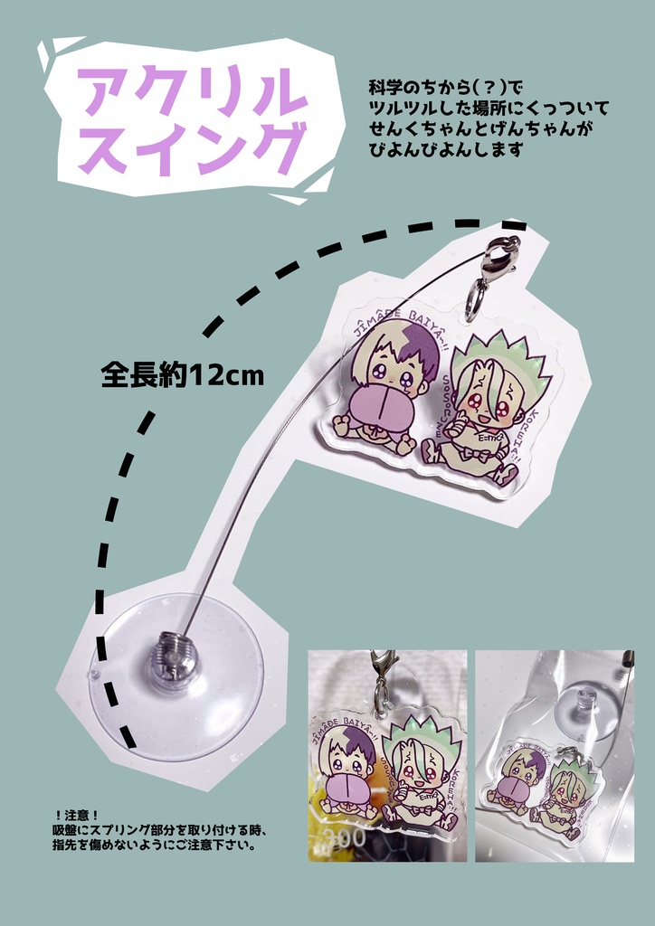 【レターパックライト版】アクリルスイング