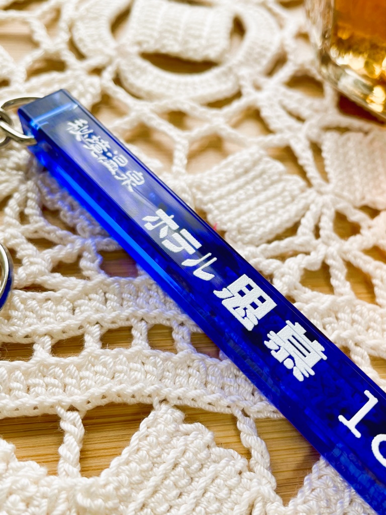 ホテルルームキーホルダー