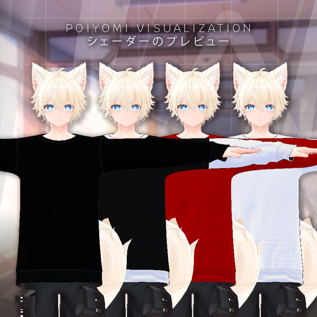 【冬服 Outfit 】トレーナー |【Comfy Hoodie】