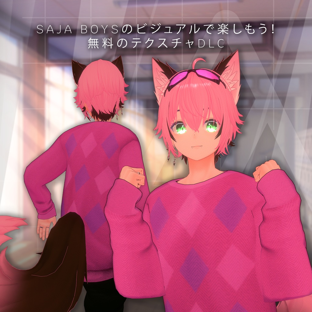 【冬服 Outfit 】トレーナー |【Comfy Hoodie】