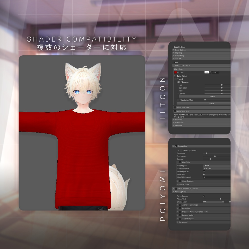 【冬服 Outfit 】トレーナー |【Comfy Hoodie】