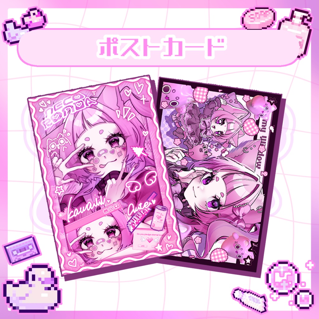 ポストカード