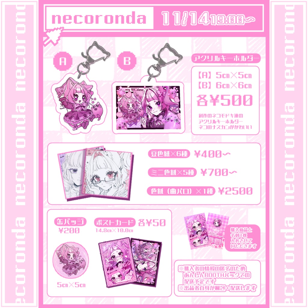 アクリルキーホルダー