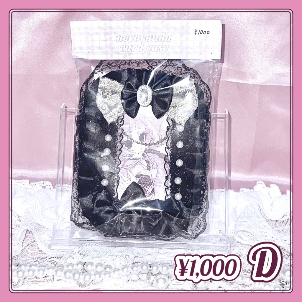 トレカケース全5種