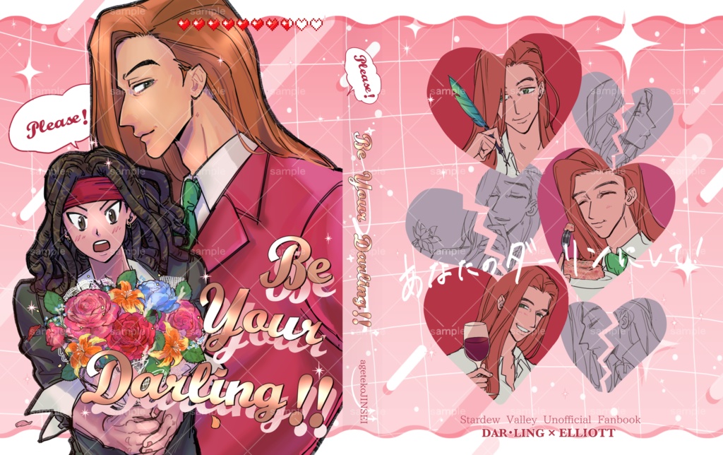 【バインダー表紙のみ】Be Your Darling!!