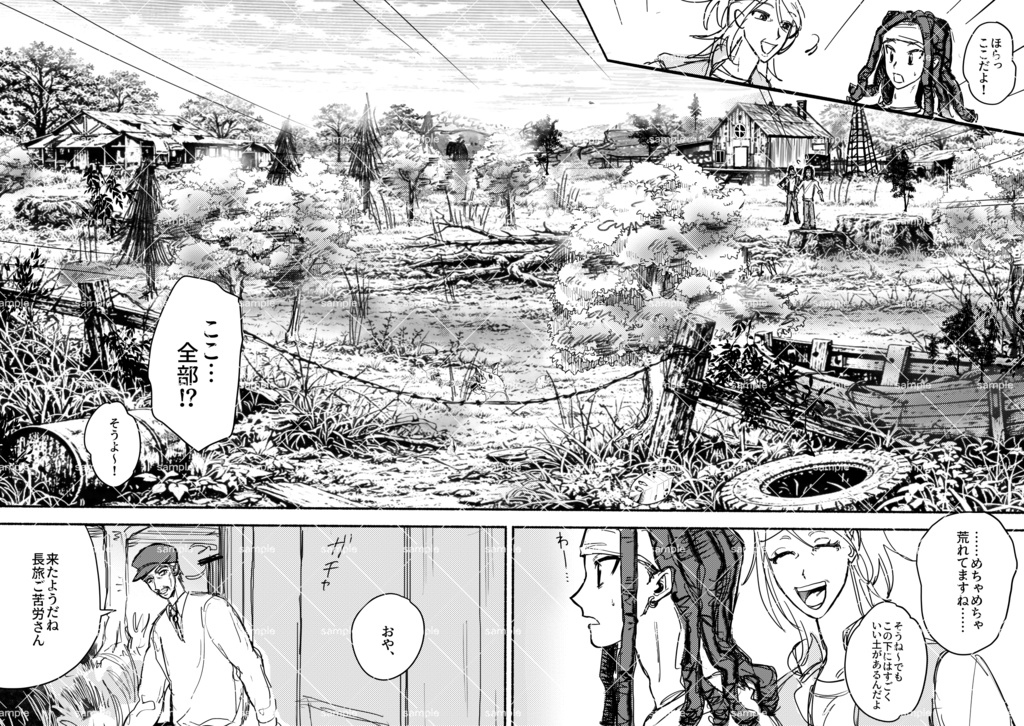 【本文のみ】Episode.1 じゃあ君はダーリンだね