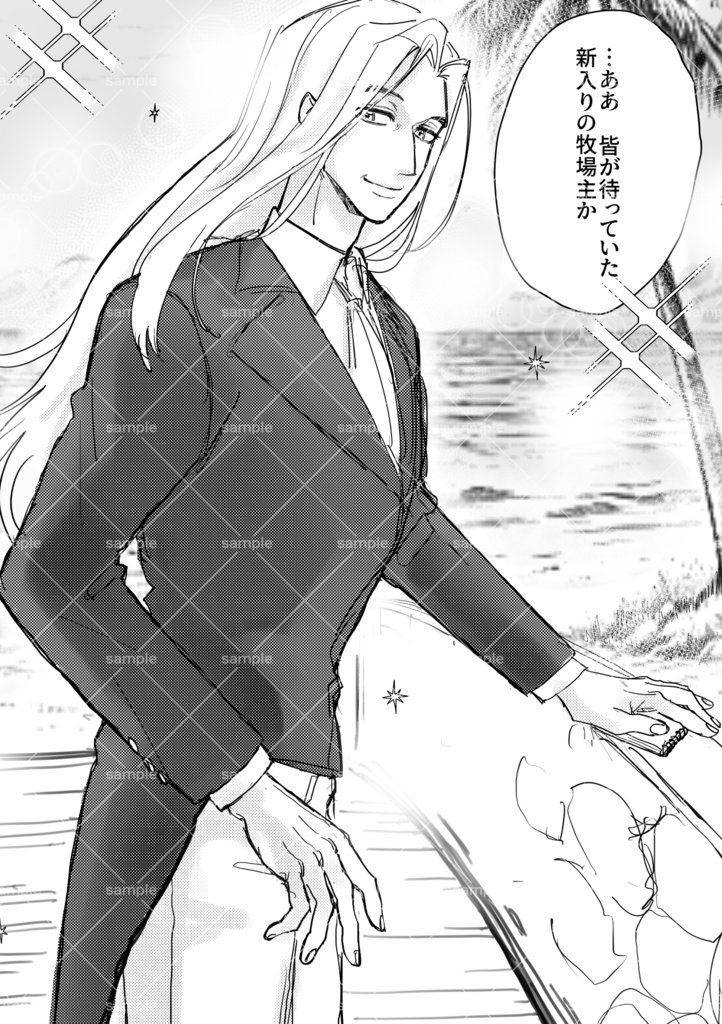 【本文のみ】Episode.1 じゃあ君はダーリンだね