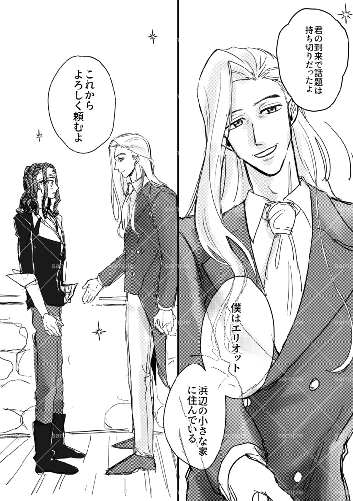 【本文のみ】Episode.1 じゃあ君はダーリンだね