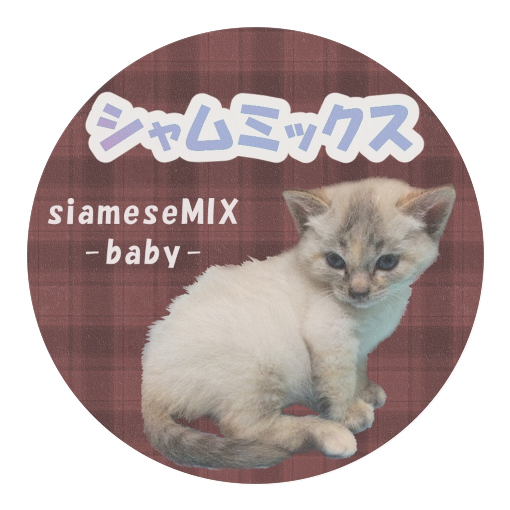 シャムMIXの赤ちゃん柄マスキングテープ(実写)